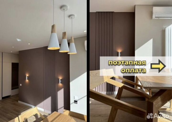 Ремонт квартир под ключ