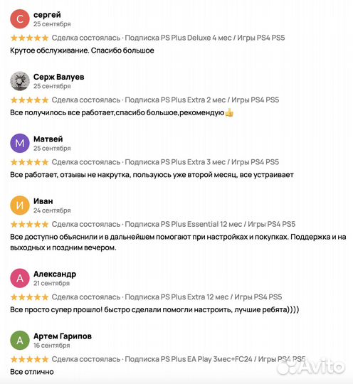 Подписка PS Plus EA Play 12мес+fс 24 /Игры PS4 PS5