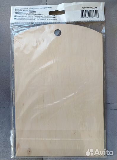 Досточка разделочная сувенирная