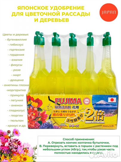 Удобрение Японское fujima