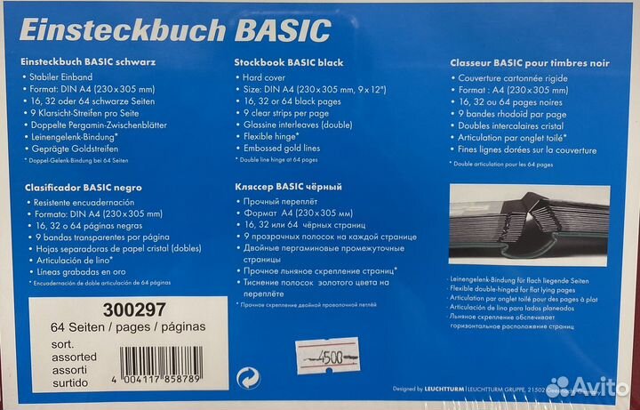 Альбом дл марок (кляссер)