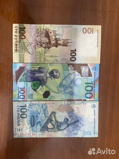 Сто рублей