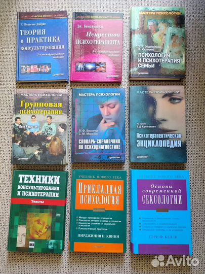 Книги по психологии и психотерапии. Часть 3