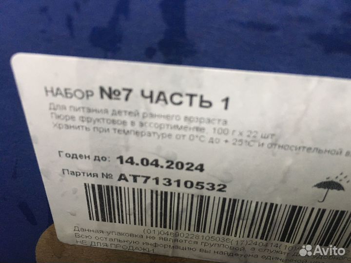 Фруктовое пюре агуша