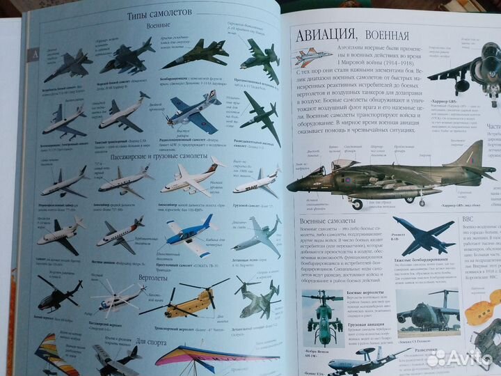 Иллюстрированная Семейная энциклопедия