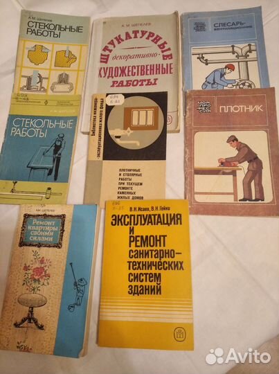 Книги рабочих профессий