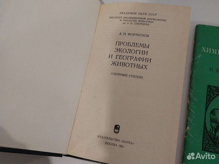 Книги лесное хозяйство, животноводство СССР