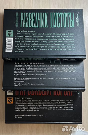 Серия Warhammer 40000 повелитель ночи, ловец душ