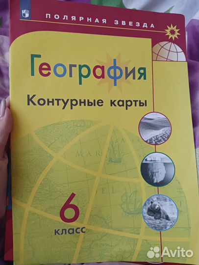 6 класс. рабочие тетради. контурные. впр