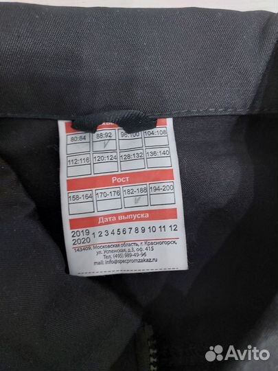 Спецодежда