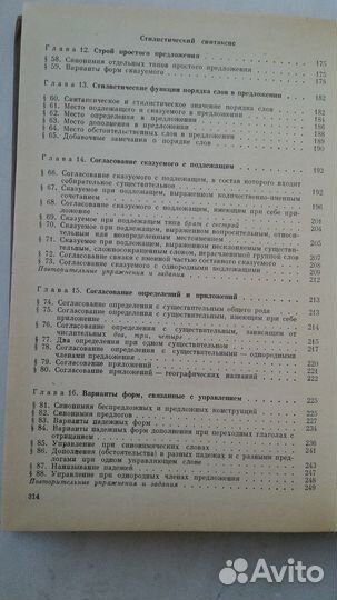 Д.Э.Розенталь