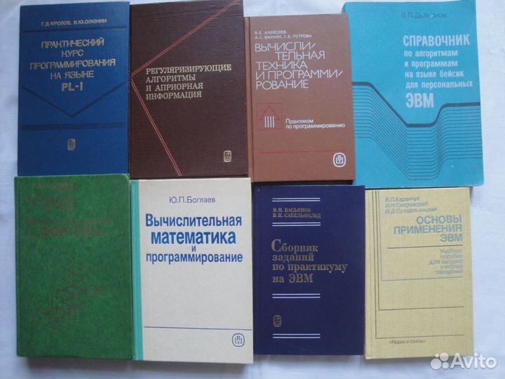 Программирование