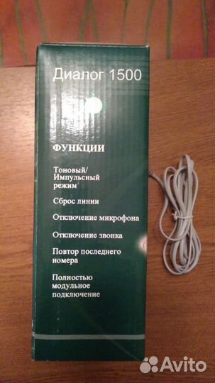 Телефон Диалог 1500 кнопочный