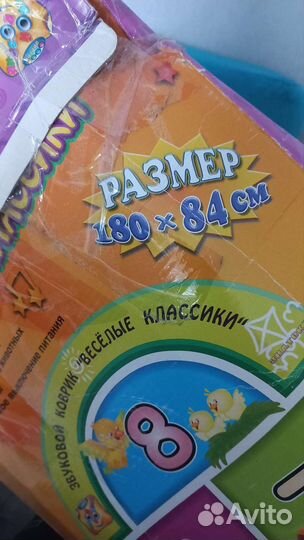 Детский звуковой коврик 2 шт