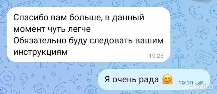 Психолог очно/онлайн