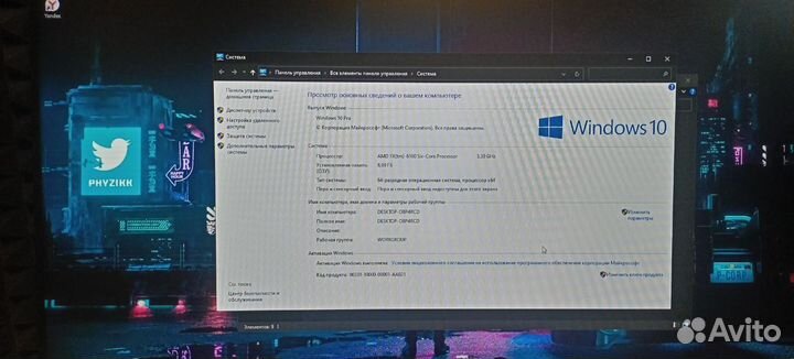 Игровой компьютер