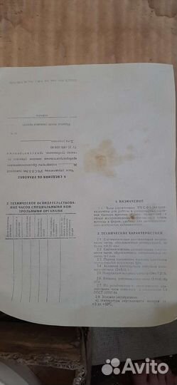 Часы управляемые уч-с-0-3-344