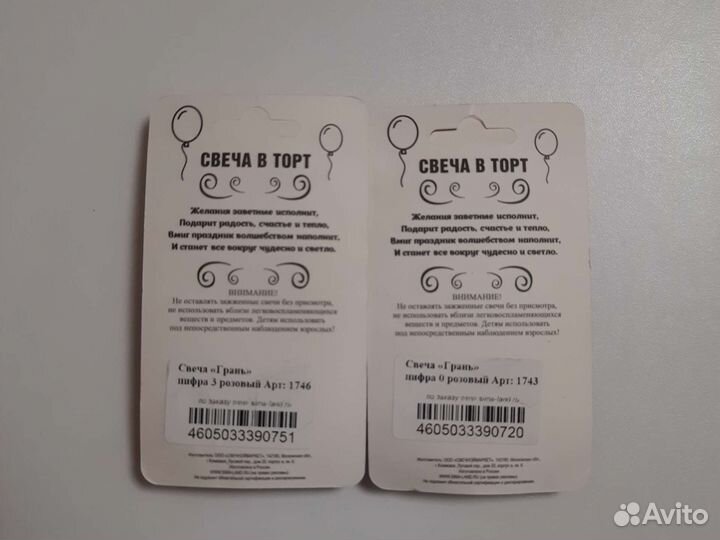 Свечи 30 лет