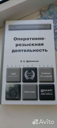 Учебник для вузов юриспруденция