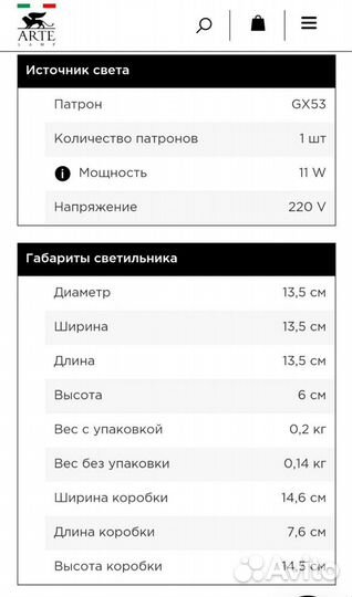 Светильник потолочный