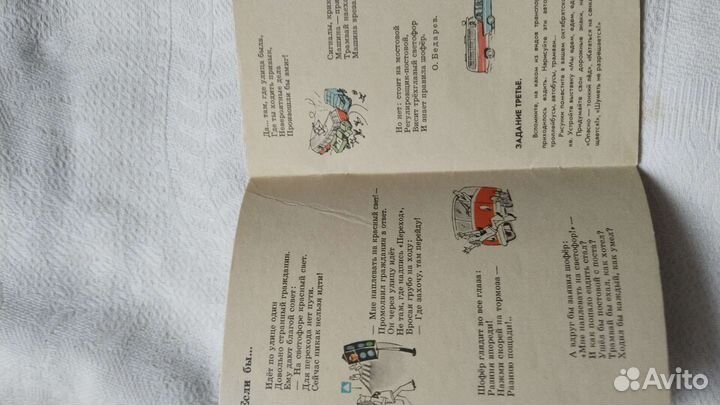 Книга детская,правила пдд.рн пз