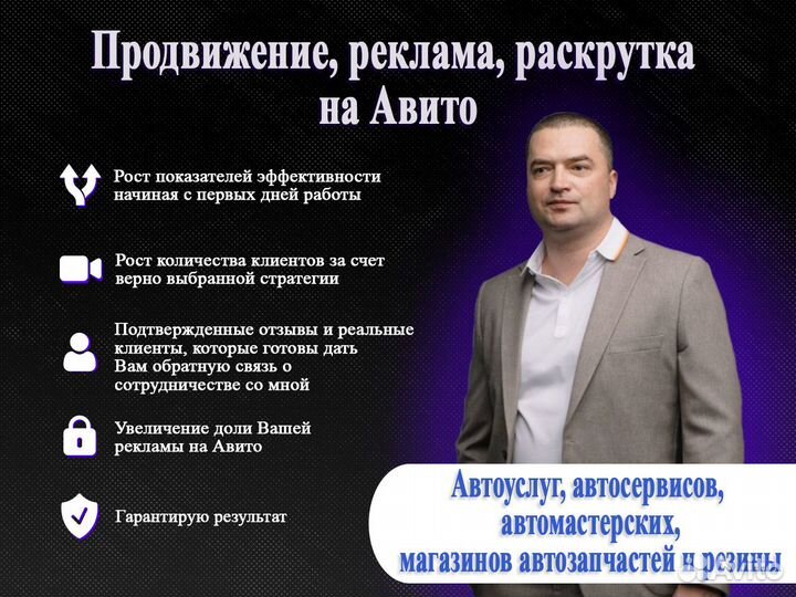 Реклама автосервиса сто запчасти покрышки