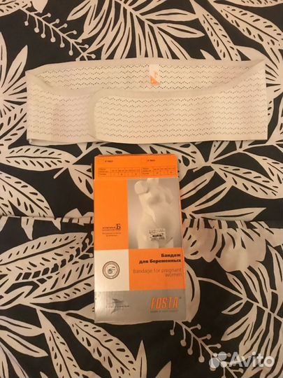 Бандаж для беременных