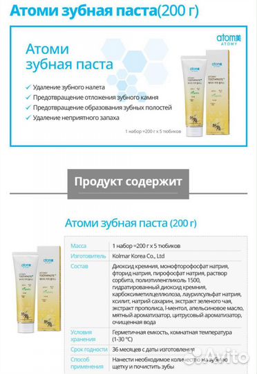 Зубная паста