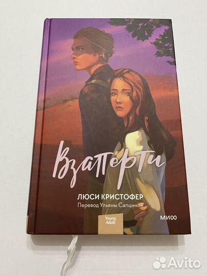 Люси Кристофер 