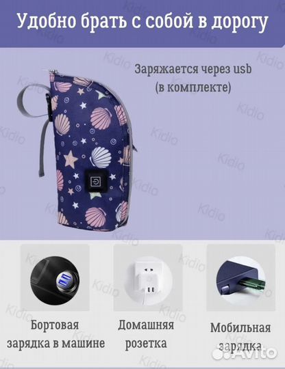 Подогреватель для бутылочек usb