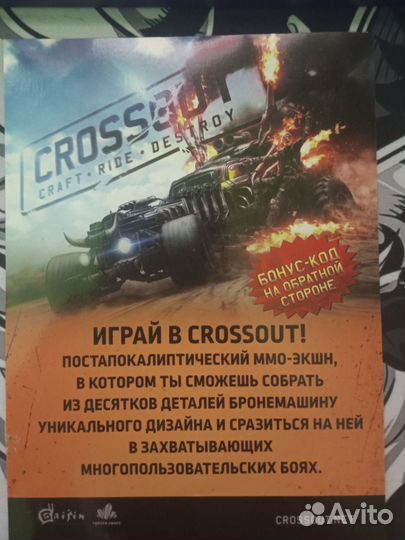 Бонус код Crossout