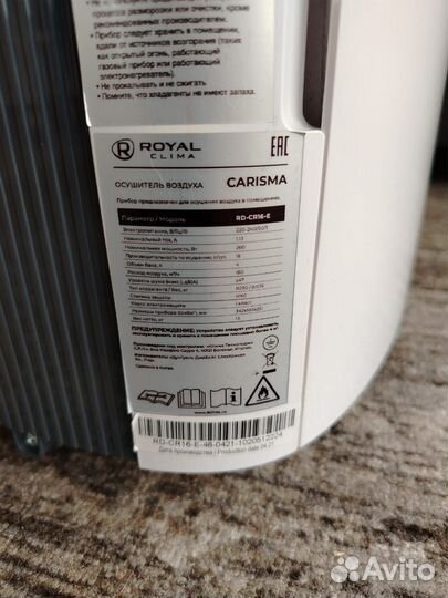 Осушитель Royal Clima RD-CR16-E