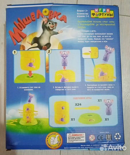 Настольная игра Мышеловка 3+