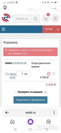 Подушка двигателя toyota corolla ae110