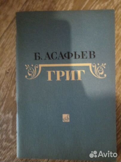 Музыкальная литература