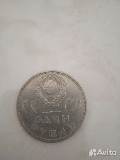 Один рубль 20лет победы над фашизмом