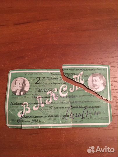 Сталин и Ленин. Мандат влксм СССР