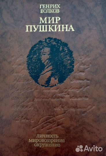 Книги М. Ю Лермонтов, и до