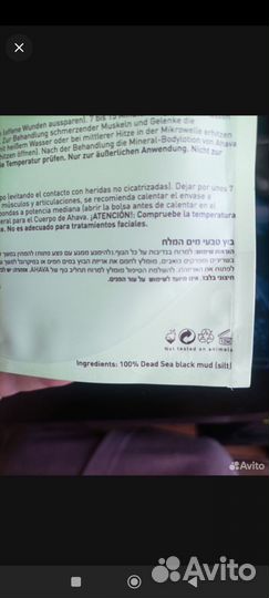 Лечебная грязь Мертвого моря