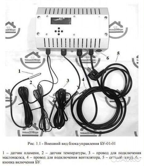 Автоматика для котлов на отработке бу-01-01