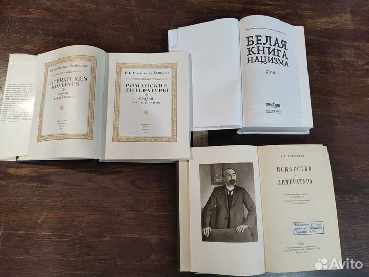 Книги из домашней библиотеки