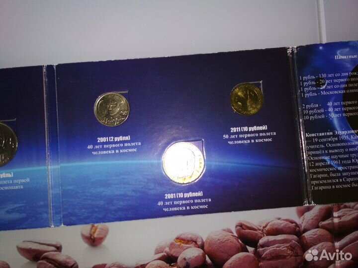 Набор монет посвещённый космосу