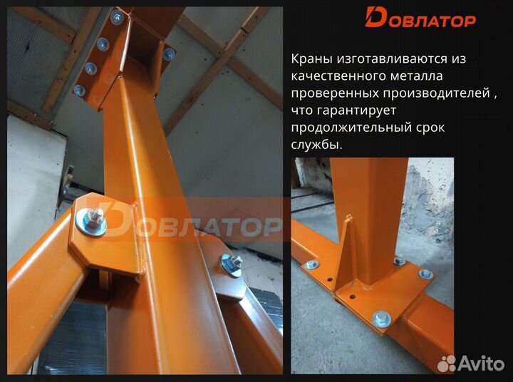 Кран козловой (мпу) усиленный 0.5 т