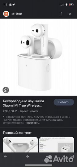 Беспроводные наушники