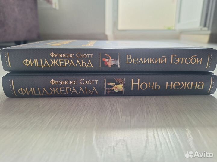 Книга Ф.С. Фицджеральд Великий гэтсби, Ночь нежна