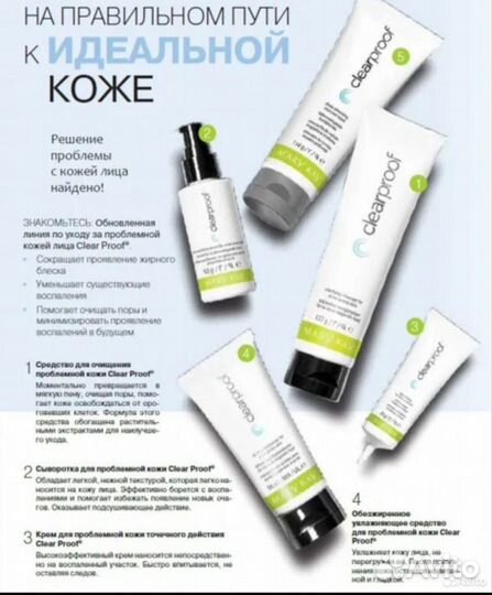 Botanical и Clear proff Mary kay, Мери кей