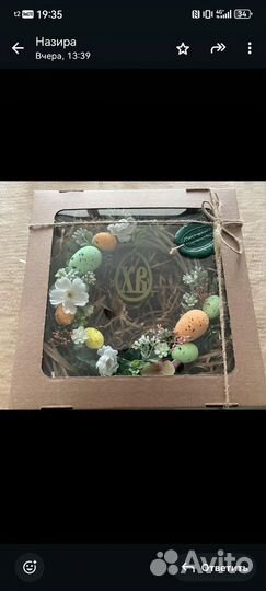 Пасхальный венок