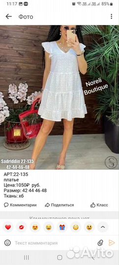 Летнее платье