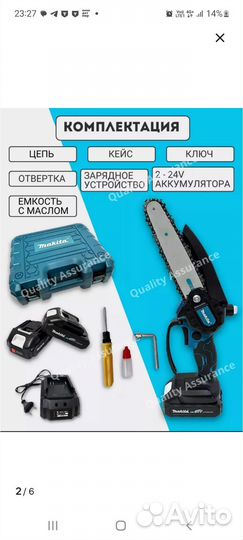 Мини пила аккумуляторная