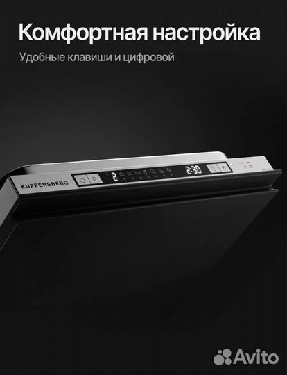 Посудомоечная машина Kuppersberg GSM 4572
